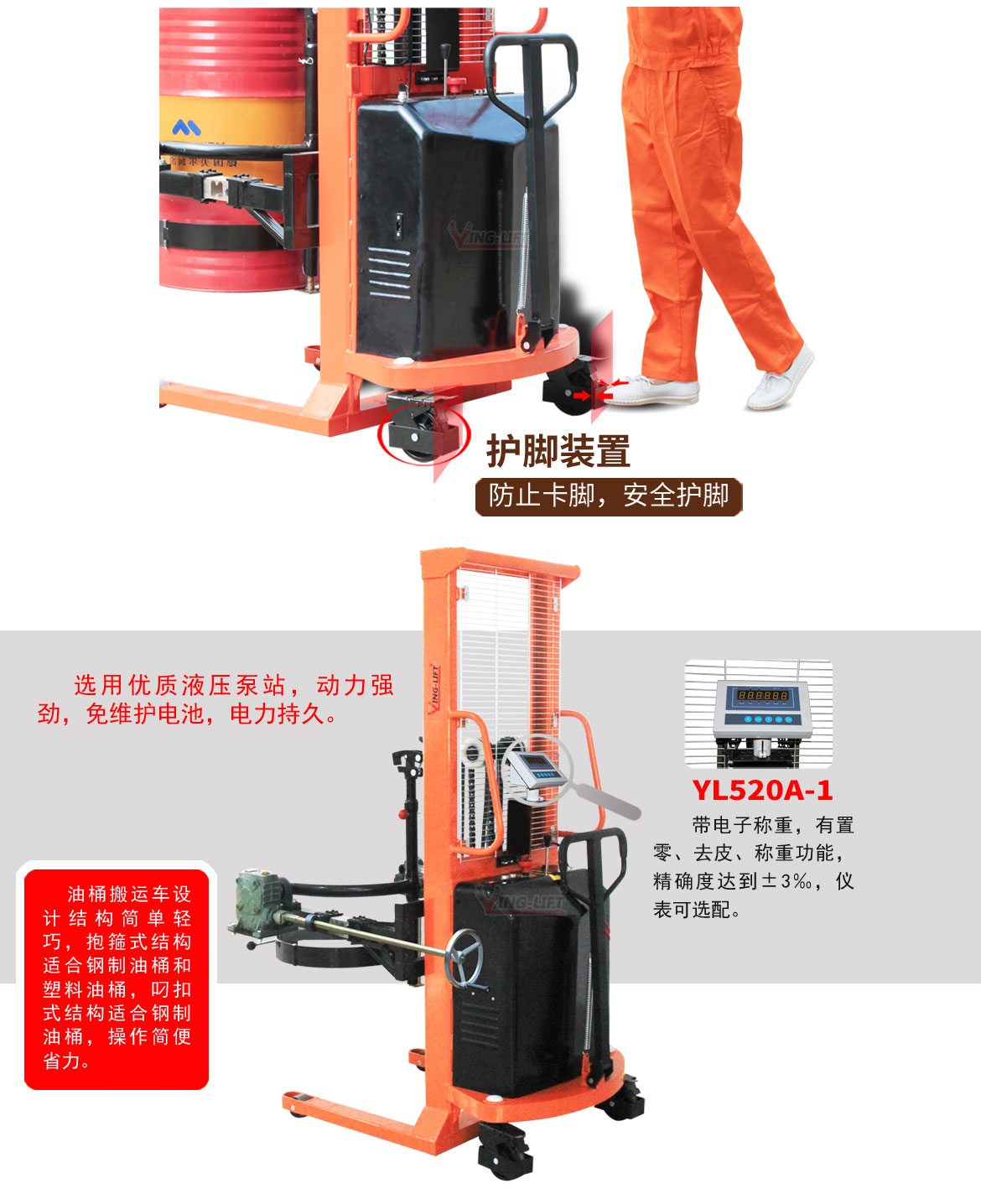半電動(dòng)油桶翻轉(zhuǎn)車