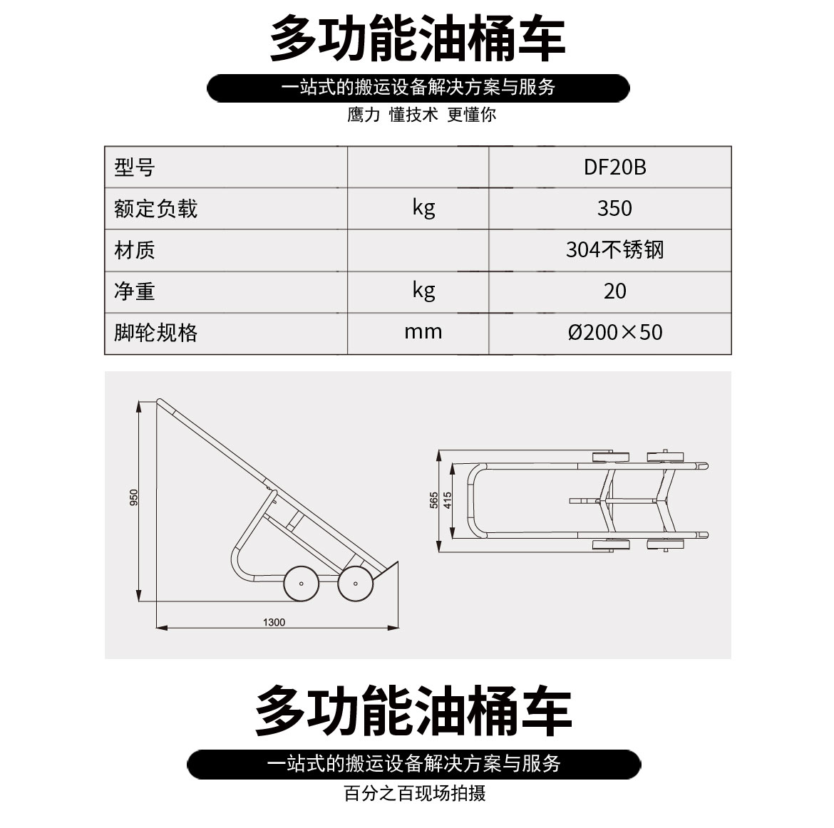 不銹鋼機械油桶車