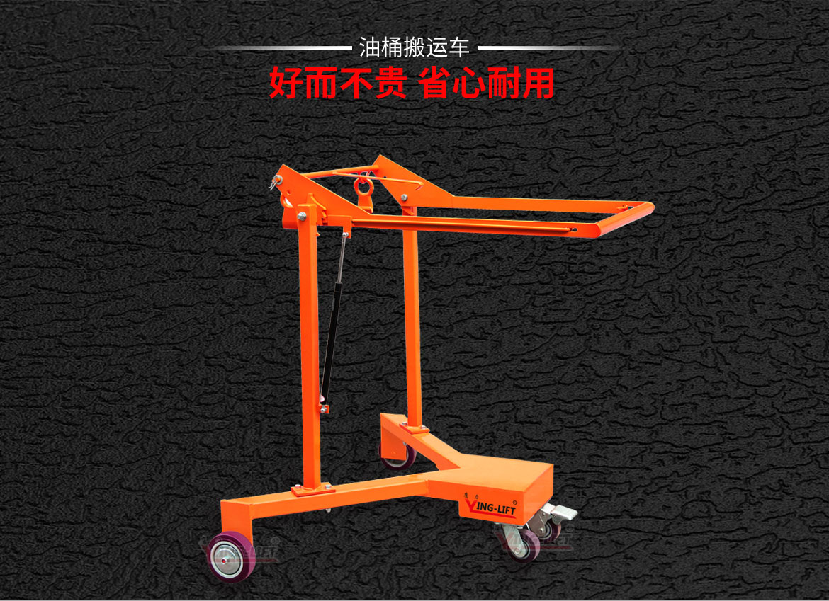 機(jī)械式油桶搬運車