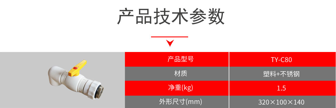 油桶閥門(mén)