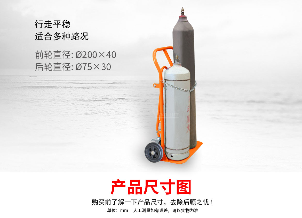 TY130雙氣瓶搬運(yùn)車