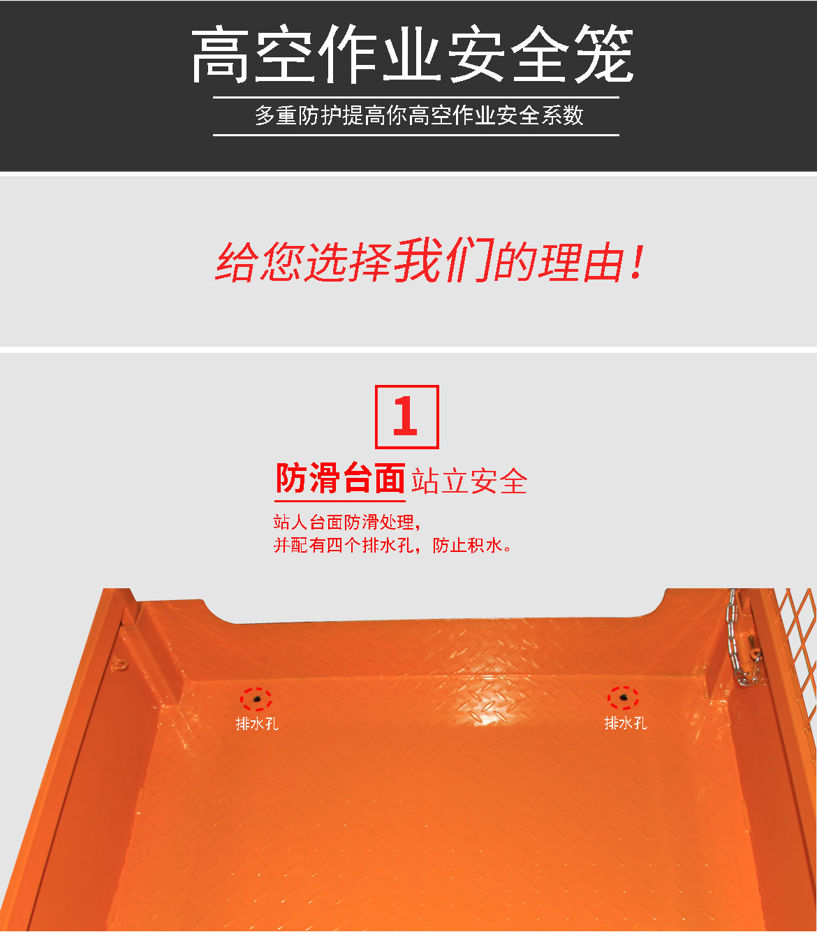 叉車(chē)載人平臺(tái)