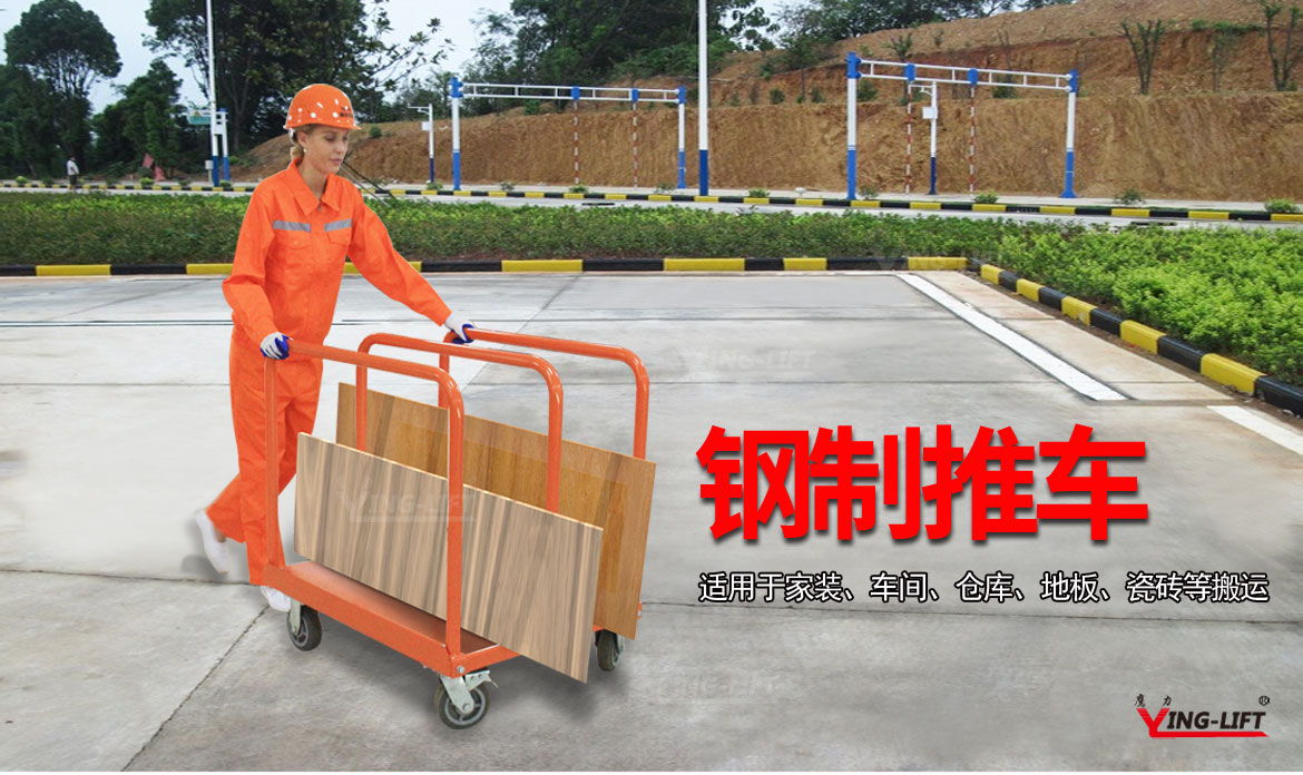 鋼制大臺(tái)面推車(chē)